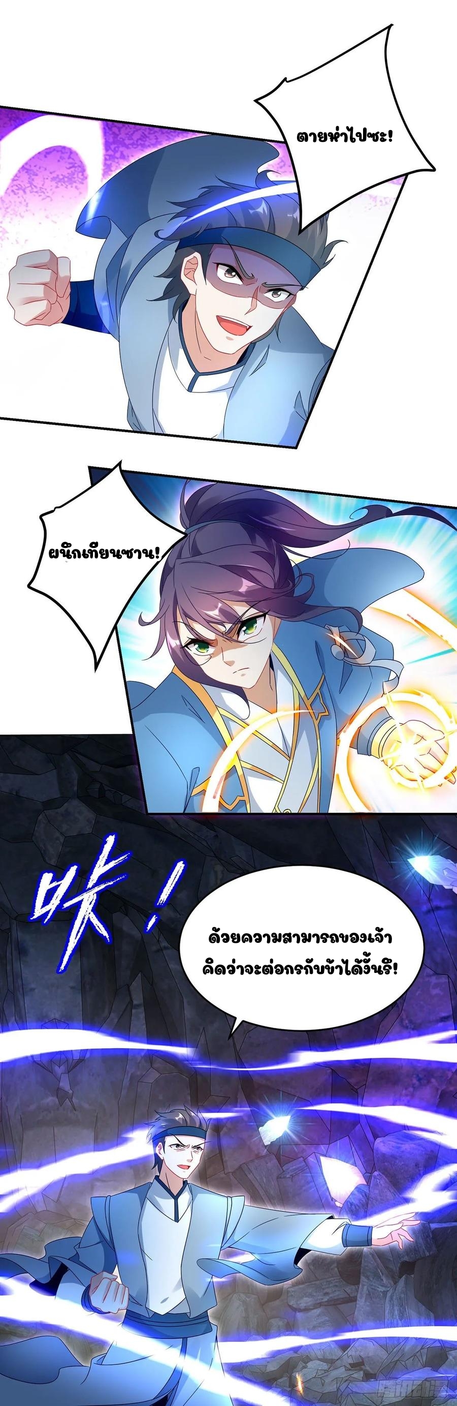 จักรพรรดิวิญญาณศักดิ์สิทธิ์ (ทันจีน) ตอนที่ 41 หน้า 15