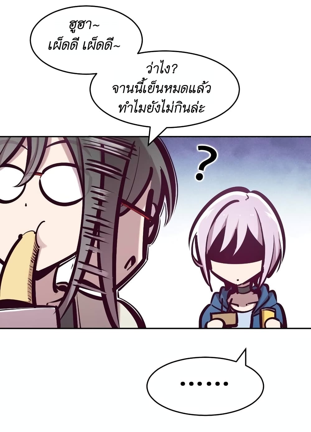 Demon x Angel can't get along! ตอนที่ 83 หน้า 26