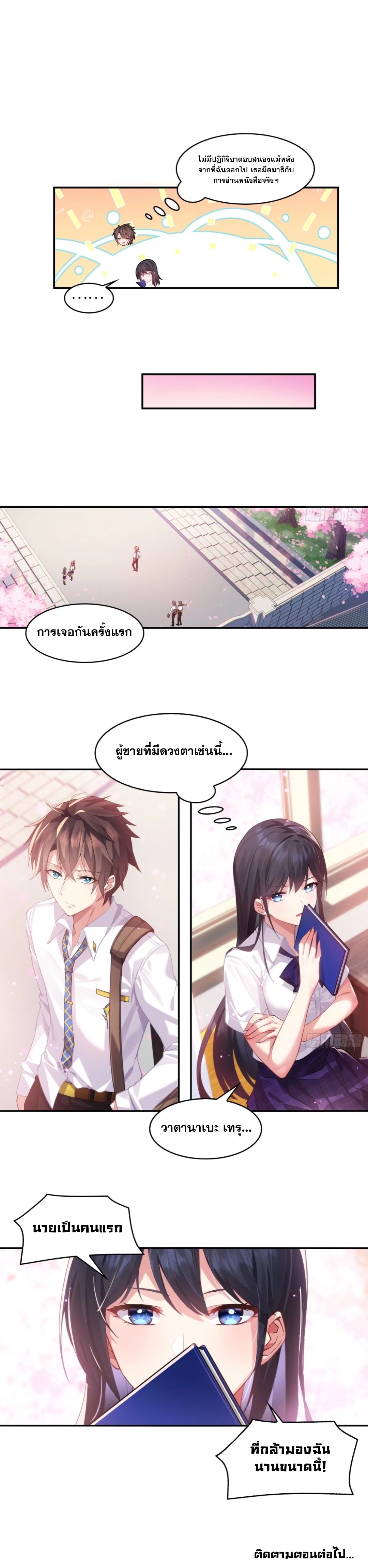 MY GIRLDFRIEND IS A WICKED LADY! ตอนที่ 2 หน้า 10