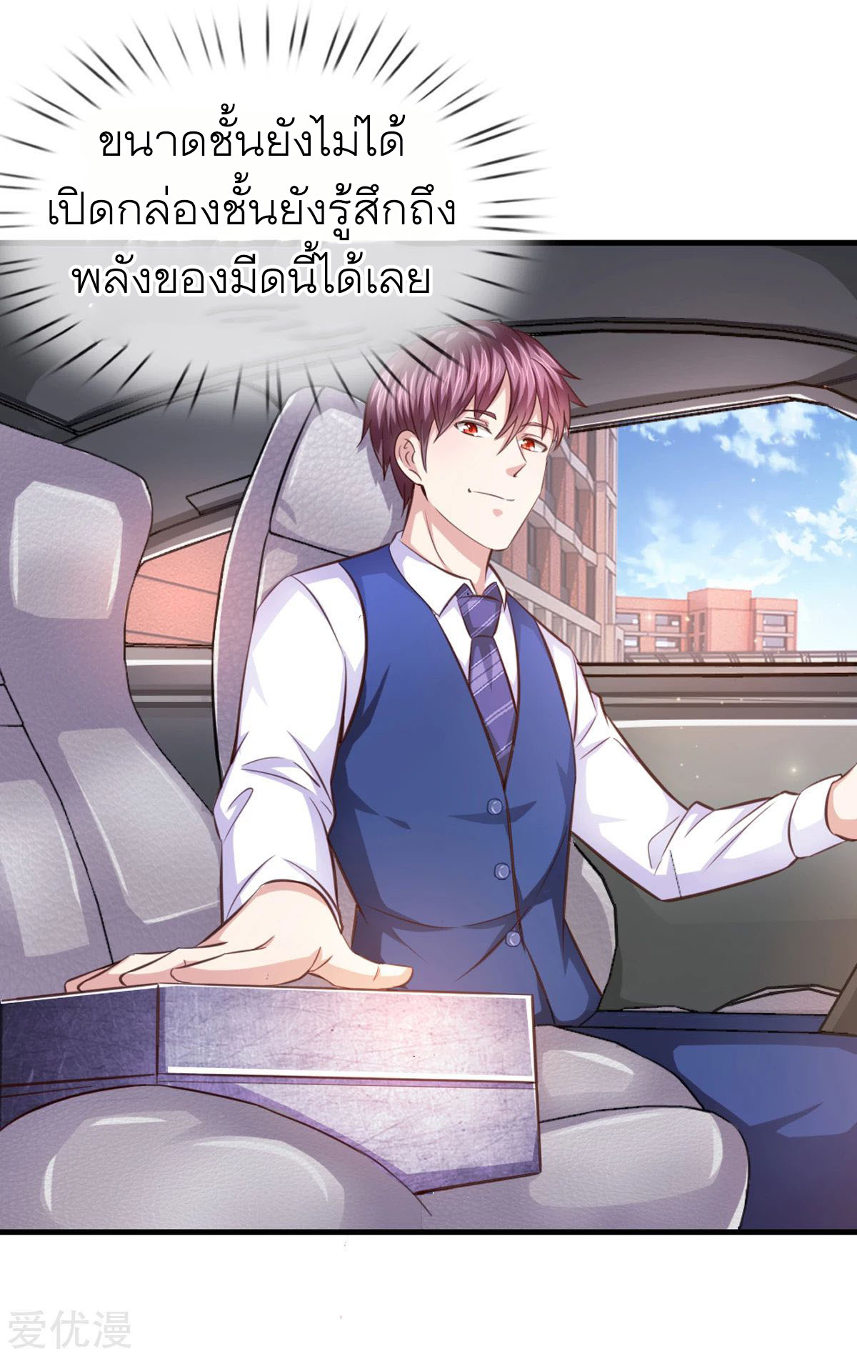 สุดยอดปรมาจารย์มีด ตอนที่ 131 หน้า 22