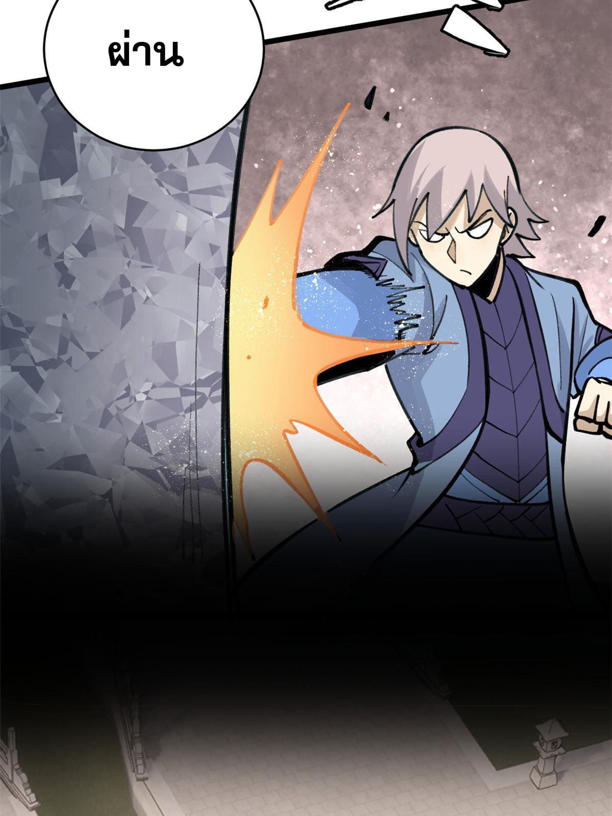 นิกายที่แข็งแกร่งที่สุด (ทันจีน) ตอนที่ 153 หน้า 43