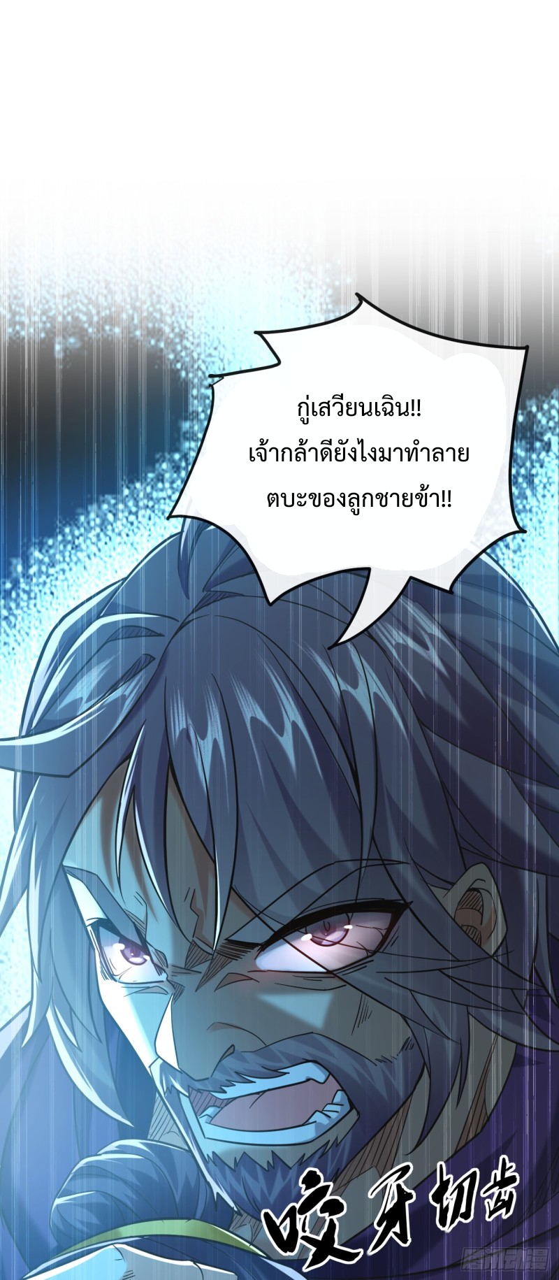 สิบมหาจักรพรรดิล้วนเป็นศิษย์ข้า ตอนที่ 12 หน้า 5