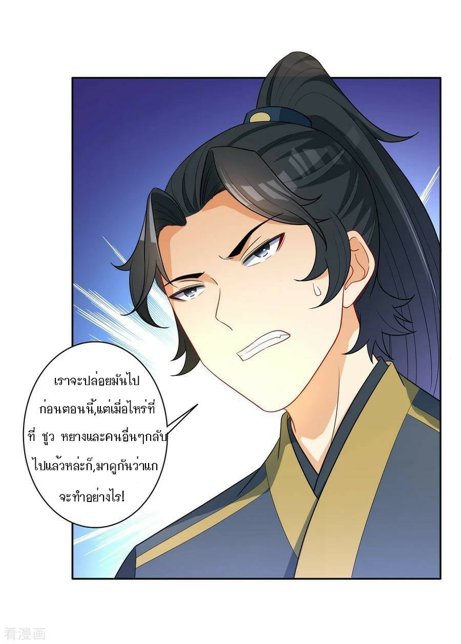 ข้ารับใช้ชั้นหนึ่ง ตอนที่ 29 หน้า 27