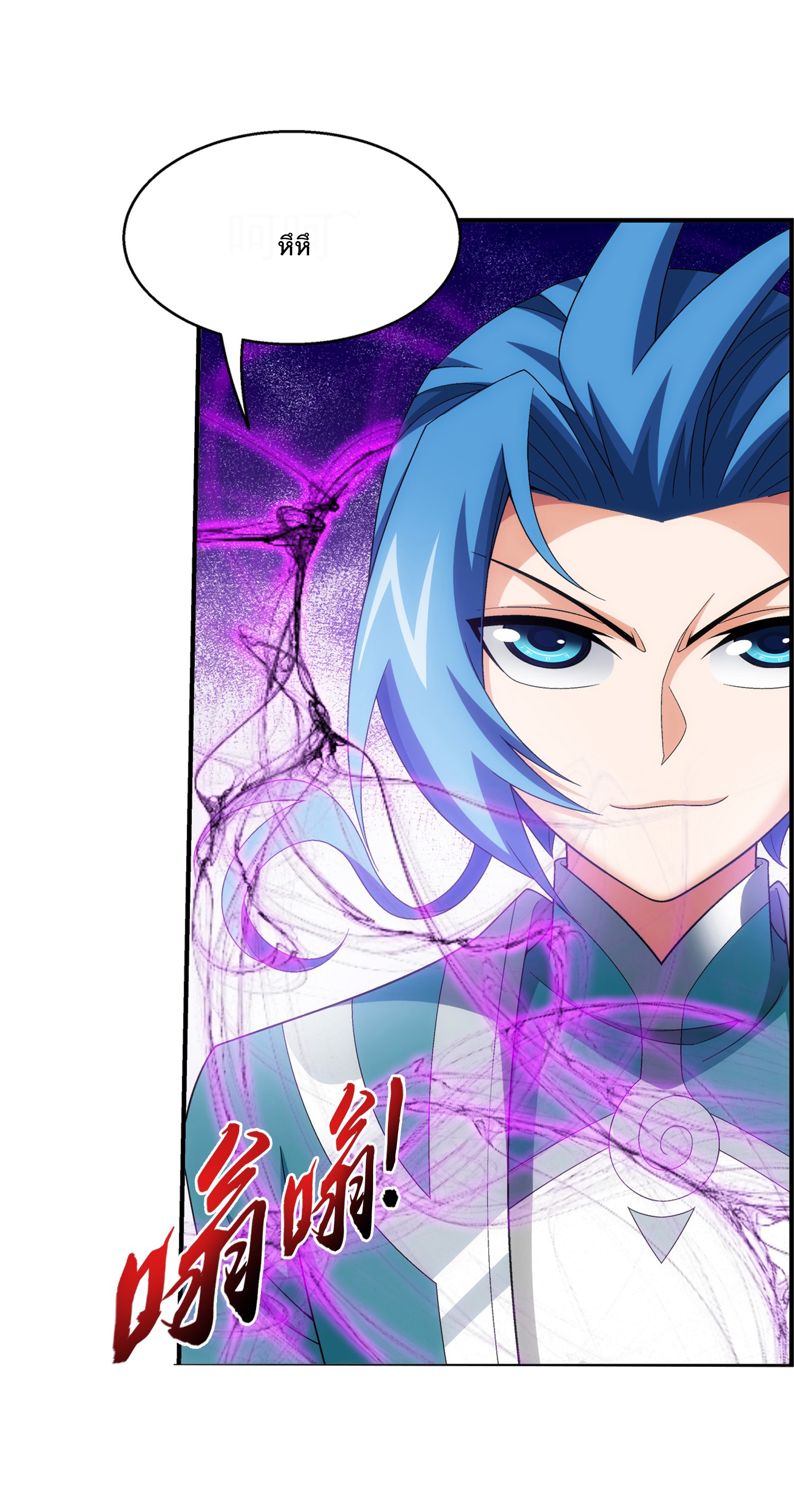 Da Zhu Zai ศึกปรมาจารย์สะท้านฟ้า (ชนจีน) ตอนที่ 326 หน้า 29