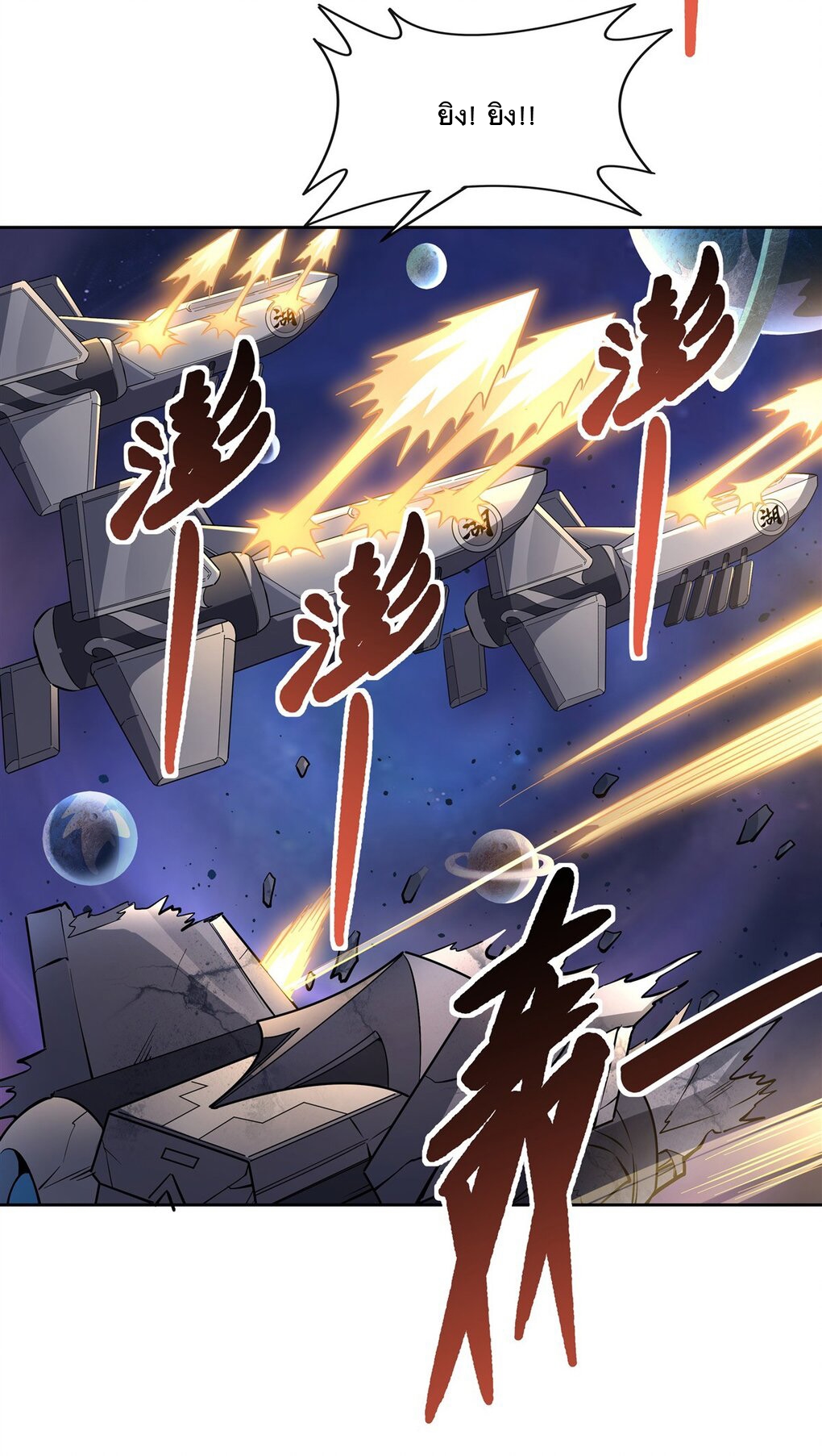 ศิษย์ของข้าล้วนมีอนาคตที่ยิ่งใหญ่ (ชนจีน) ตอนที่ 135 หน้า 16