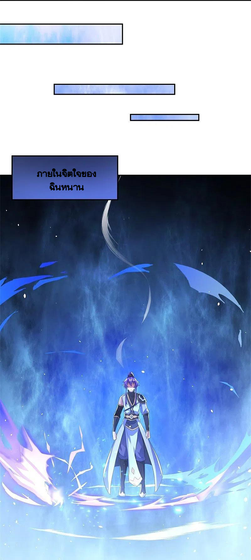 peerless battle spirit ตอนที่ 423 หน้า 42