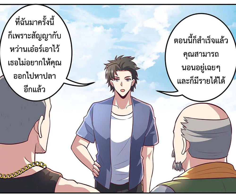 โครตเกรียนเซียนโอสด ตอนที่ 102 หน้า 16