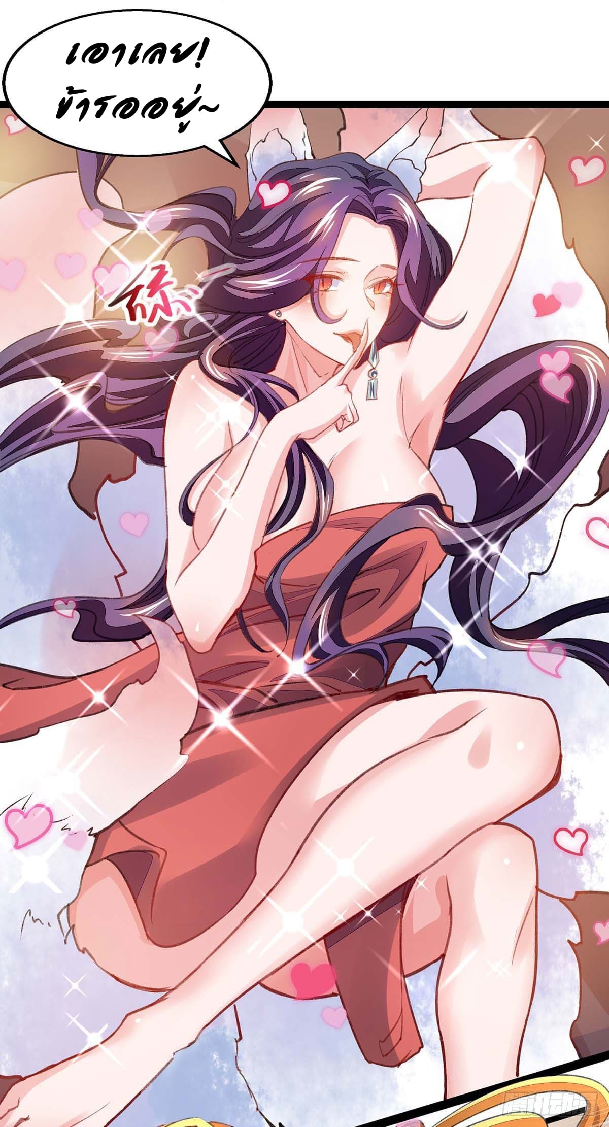 million skill points ตอนที่ 19 หน้า 6