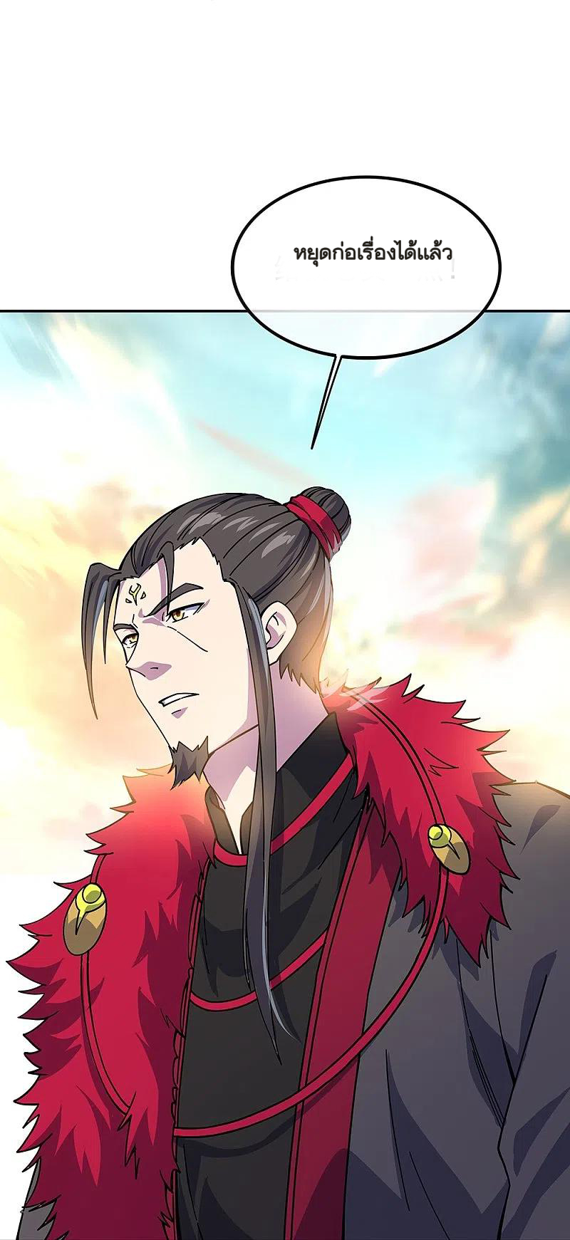 peerless battle spirit ตอนที่ 323 หน้า 30