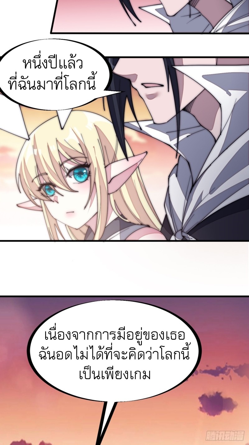 Starting a Mountain ตอนที่ 136 หน้า 8