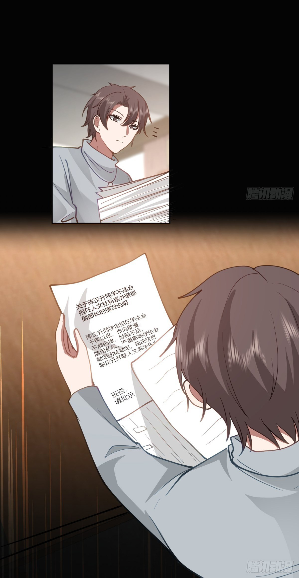 ผมไม่ได้อยากกลับมาเกิดใหม่เลยจริงๆ ตอนที่ 36 หน้า 85