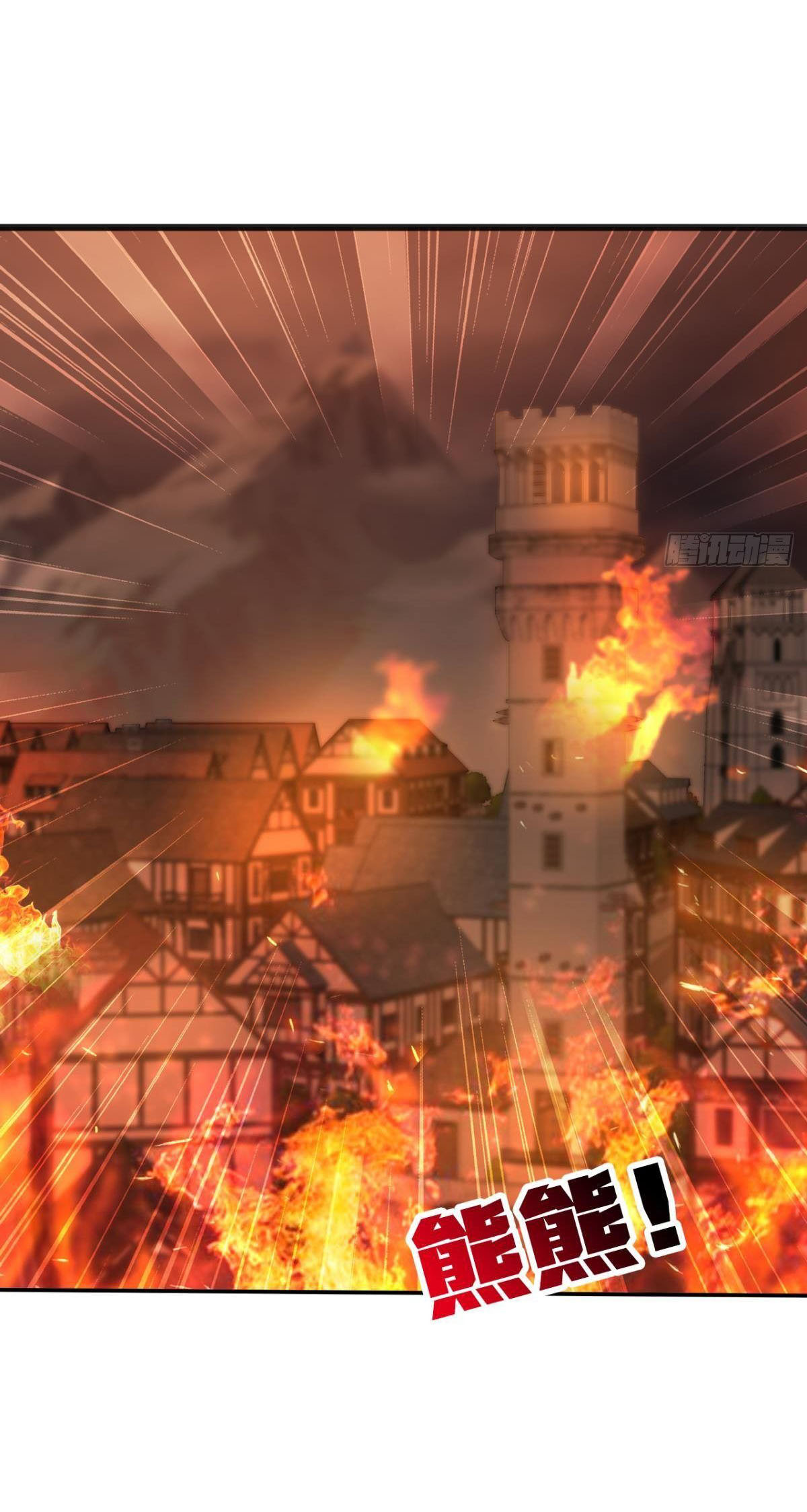 แก้วิกฤตแห่งสวรรค์ ตอนที่ 31 หน้า 4