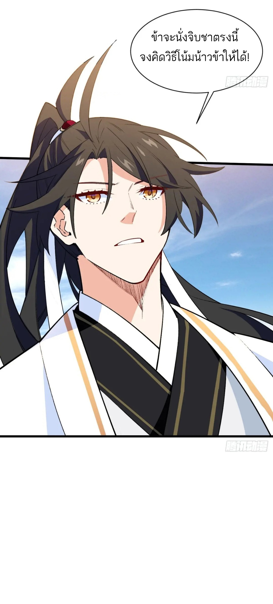 กำเนิดร่างเทวะบรรพกาล ตอนที่ 26 หน้า 25