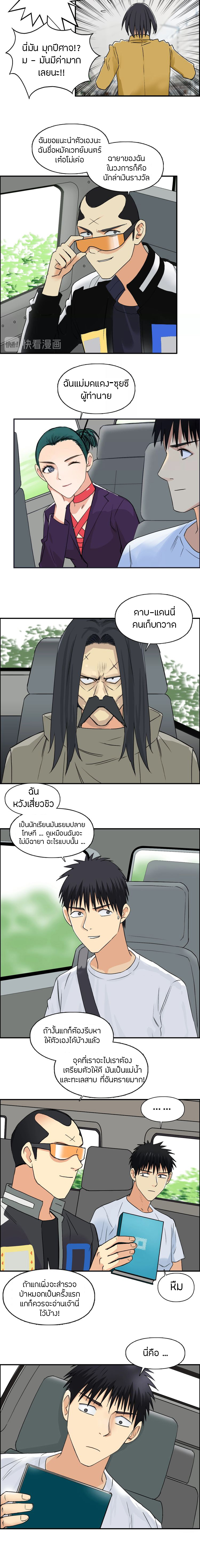 Super Cube ตอนที่ 117 หน้า 9