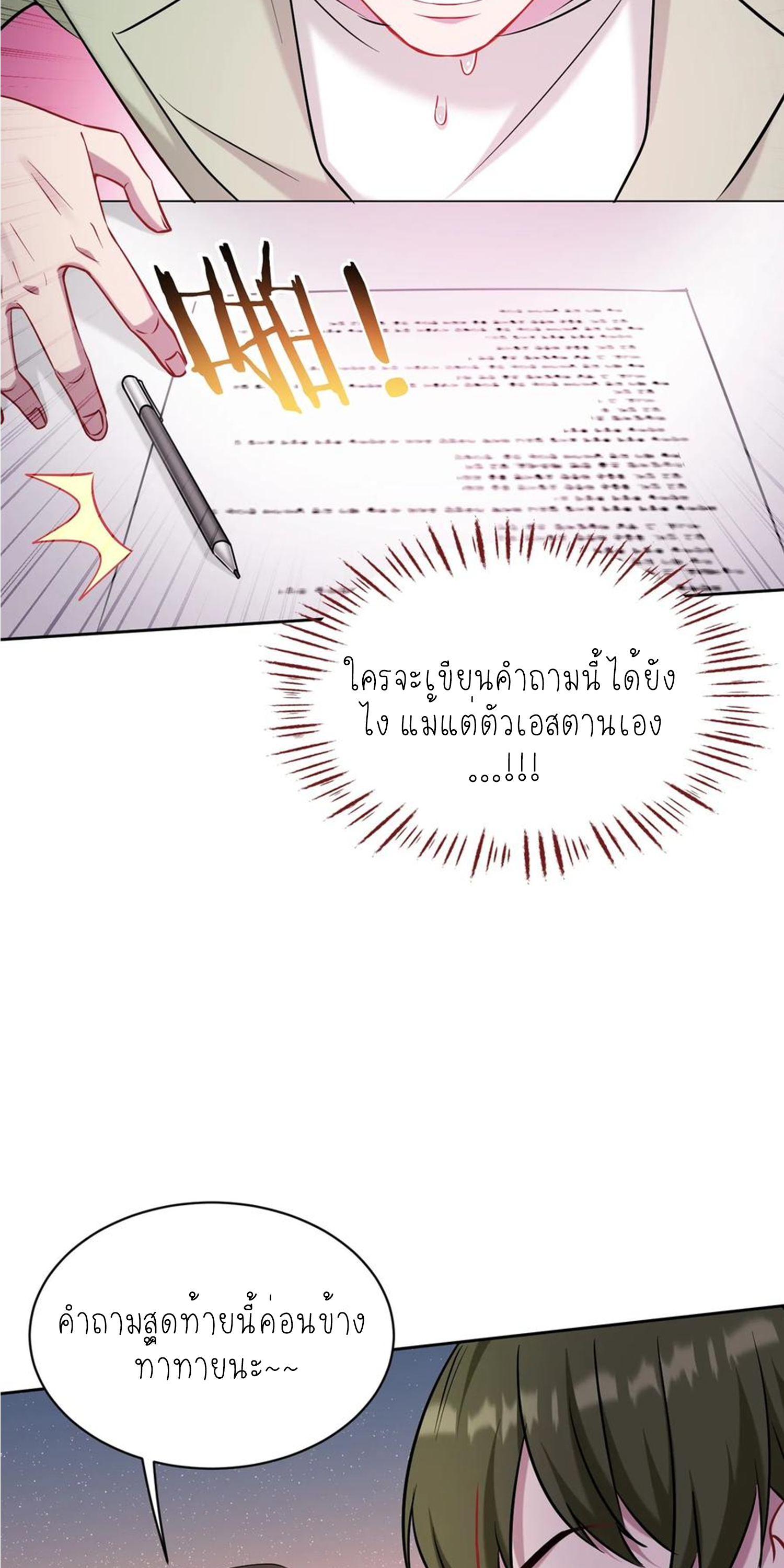 ผมไปเกาะสาวสวยกิน, แต่ตอนนี้ฉันเป็นคนร่ำรวยแล้ว~ ตอนที่ 132 หน้า 47