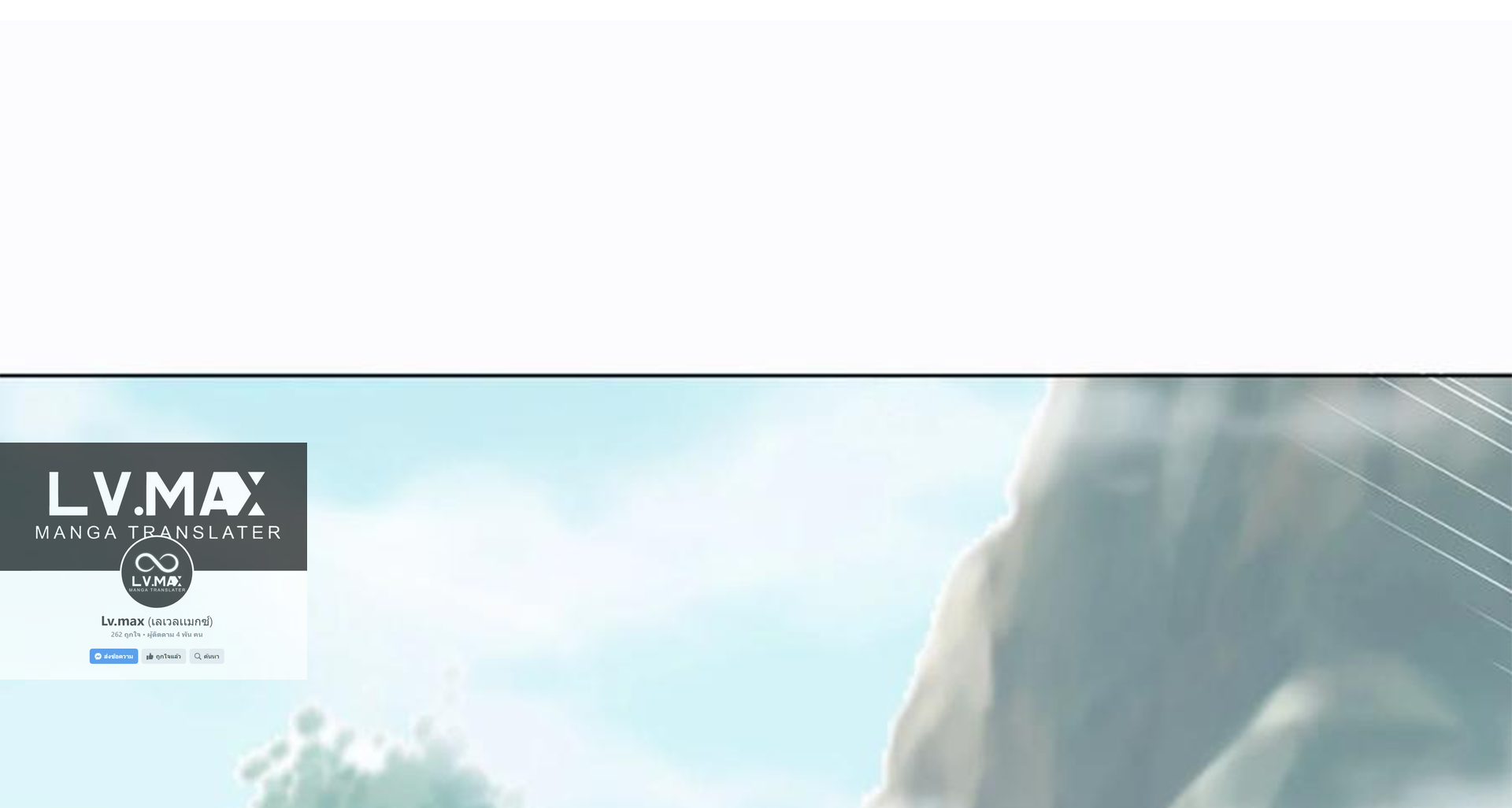 ชะตาตัวร้ายอย่างข้าจะตบ ตัวเอกก็ไม่ใช่เรื่องยากเกินไป ถูกไหม ? ตอนที่ 14 หน้า 40