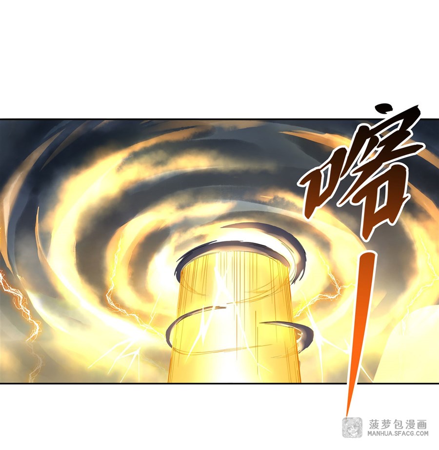 ศิษย์ของข้าล้วนมีอนาคตที่ยิ่งใหญ่ (ชนจีน) ตอนที่ 23 หน้า 25