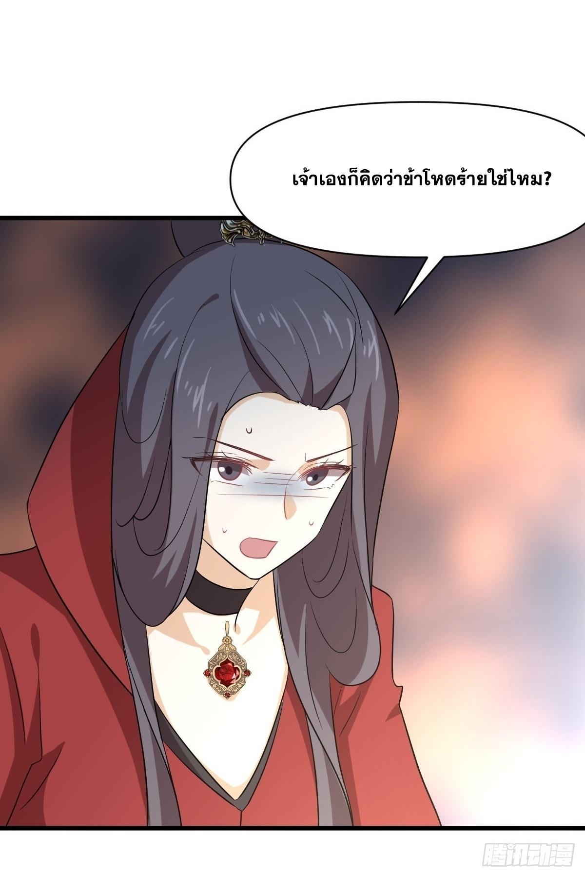Immortal Swordsman in The Reverse World ข้าเซียนกระบี่ไม่เกาะสตรี ตอนที่ 371 หน้า 16