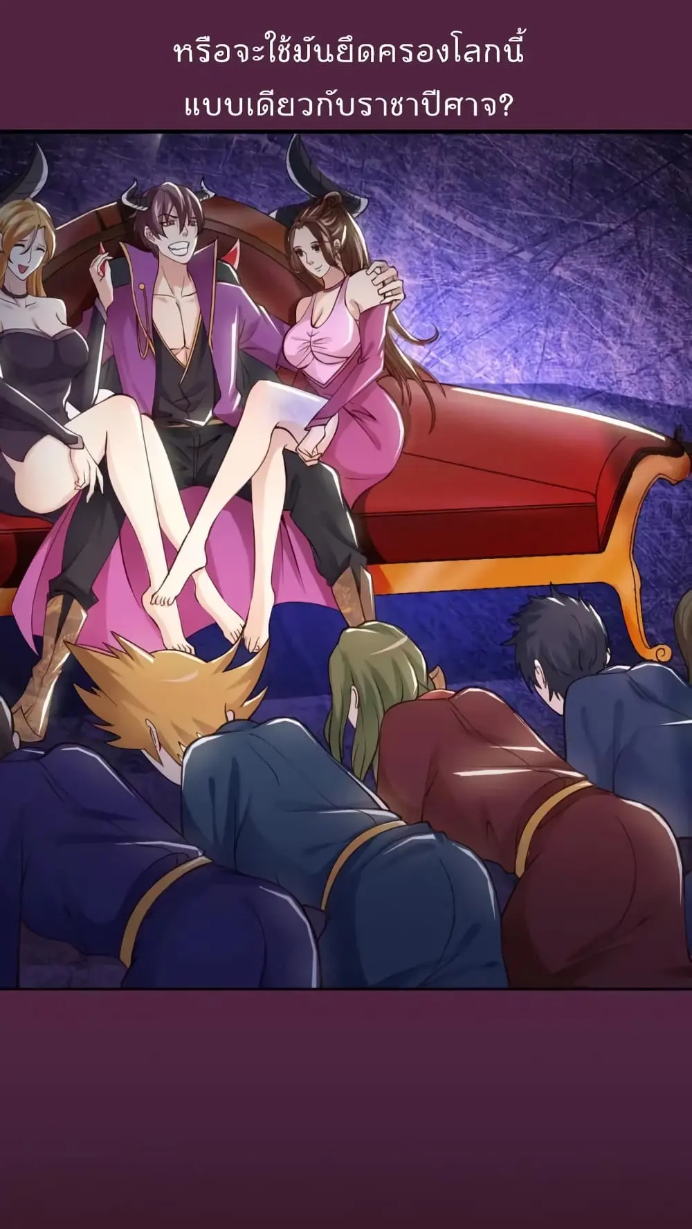 ฉันเป็นอัจฉริยะที่ไม่มีใครเอาชนะได้ ตอนที่ 3 หน้า 11