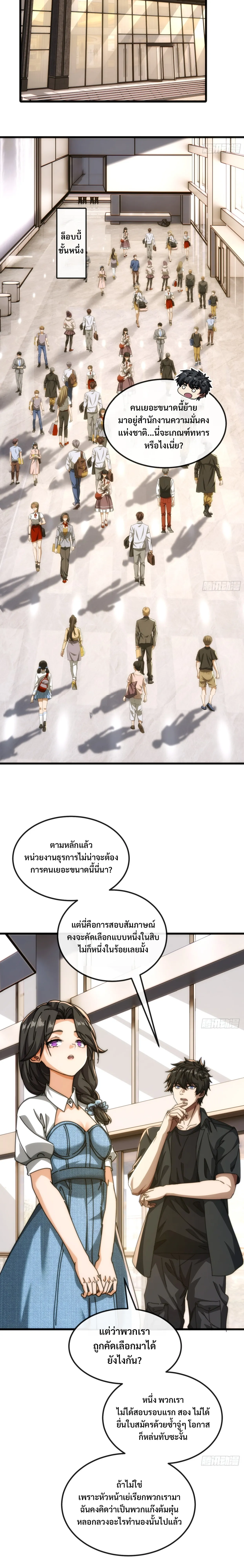 มหัศจรรย์โลกจำลองสุดหรรษา┃Mini World Game Console ตอนที่ 11 หน้า 2