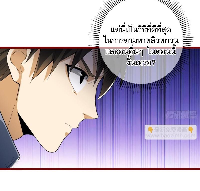THE FIRST ORDER ตอนที่ 247 หน้า 47