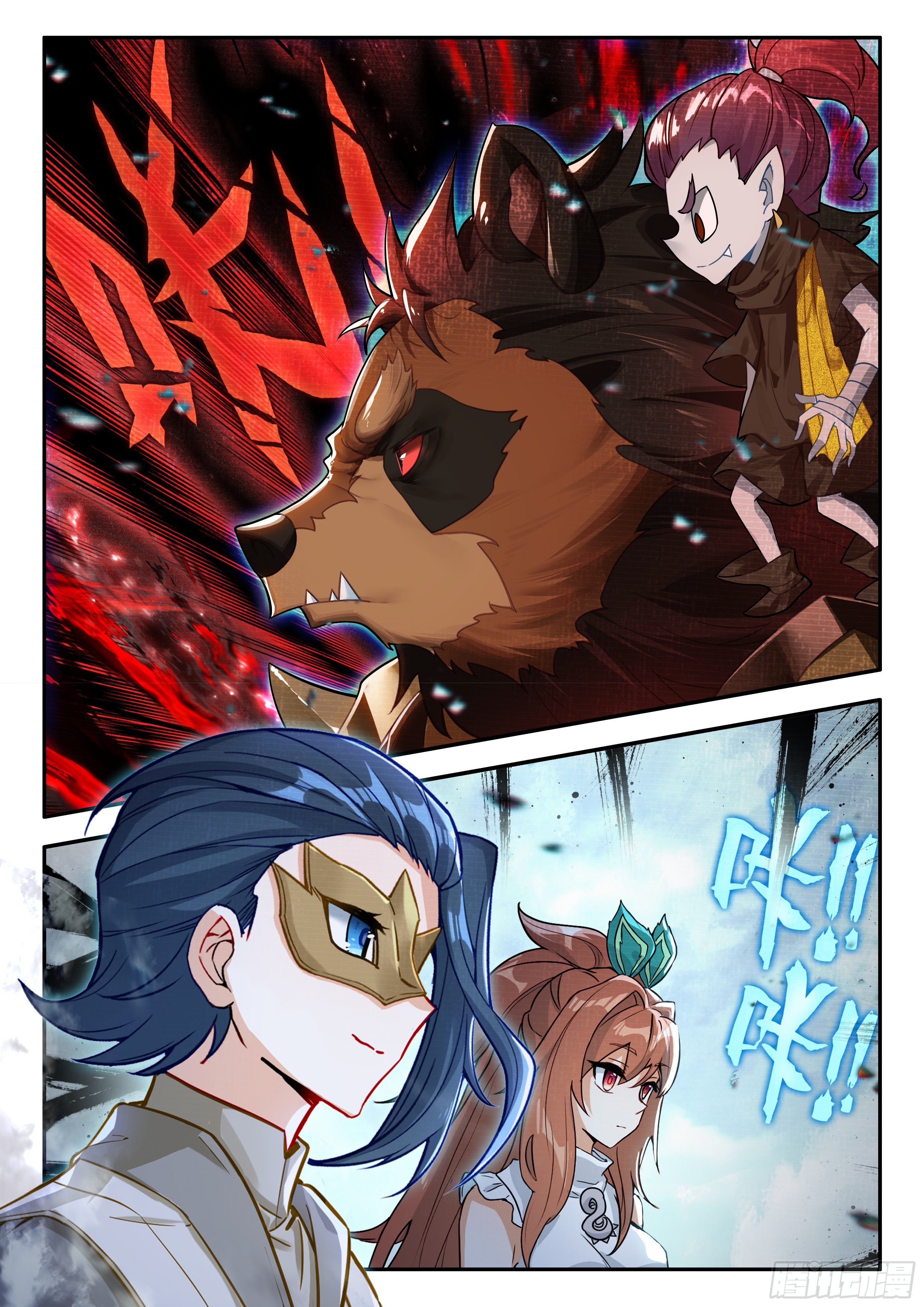 Douluo Dalu 5 - Rebirth of Tang san ตอนที่ 187 หน้า 3