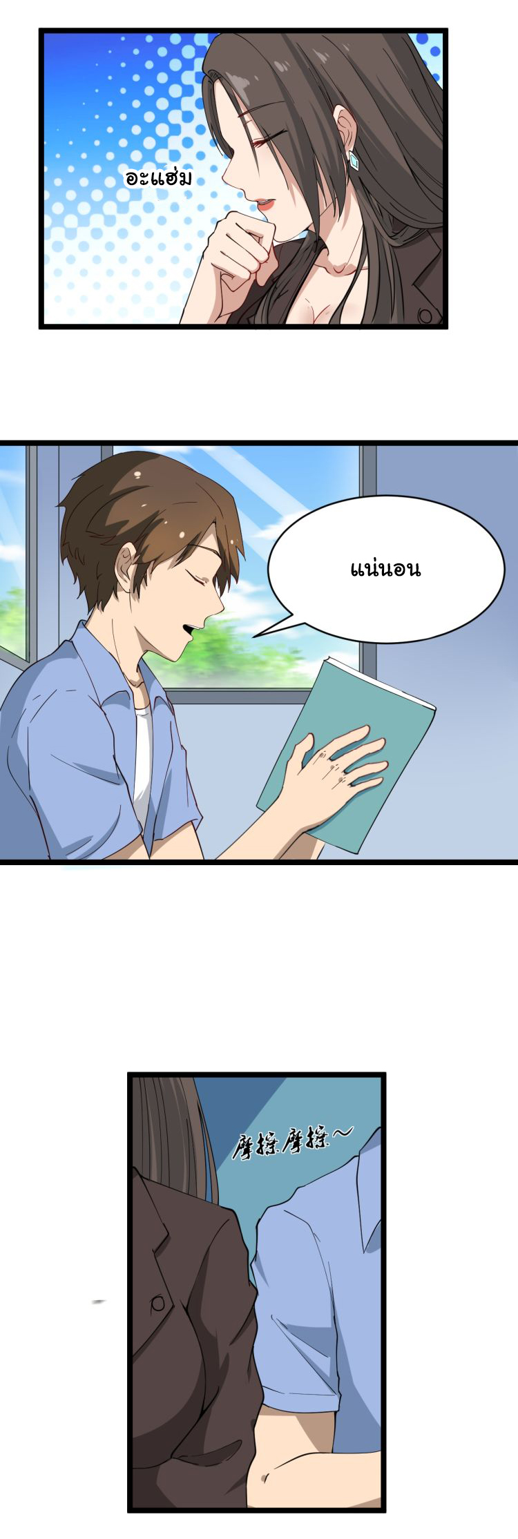 Sanjie Taobao Store ระบบร้านค้าเทพเจ้า ตอนที่ 9 หน้า 32