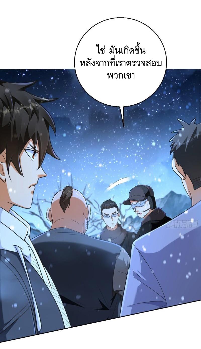 THE FIRST ORDER ตอนที่ 145 หน้า 39