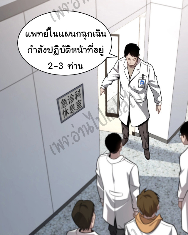 สุดยอดระบบของหมอหลิงหรัน ตอนที่ 19 หน้า 6
