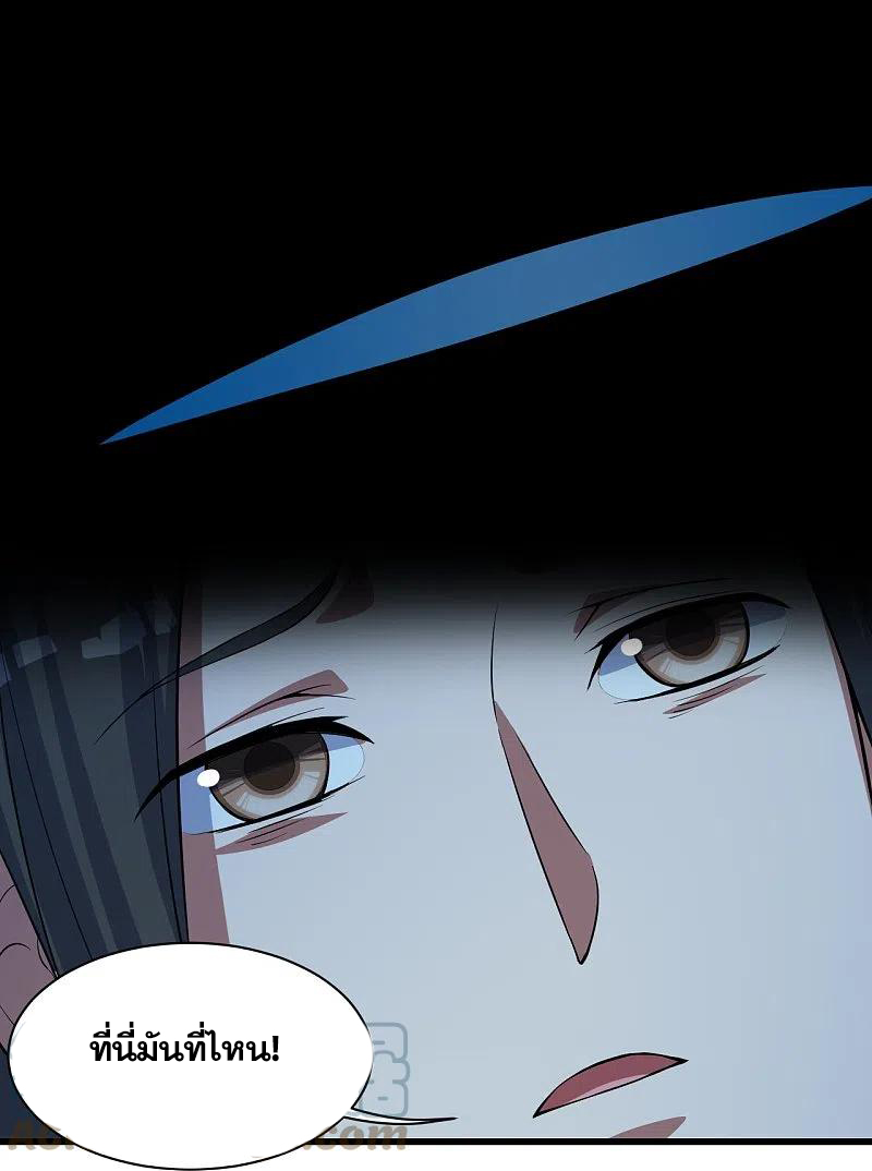 เทพอสูรสยบฟ้า ตอนที่ 268 หน้า 28
