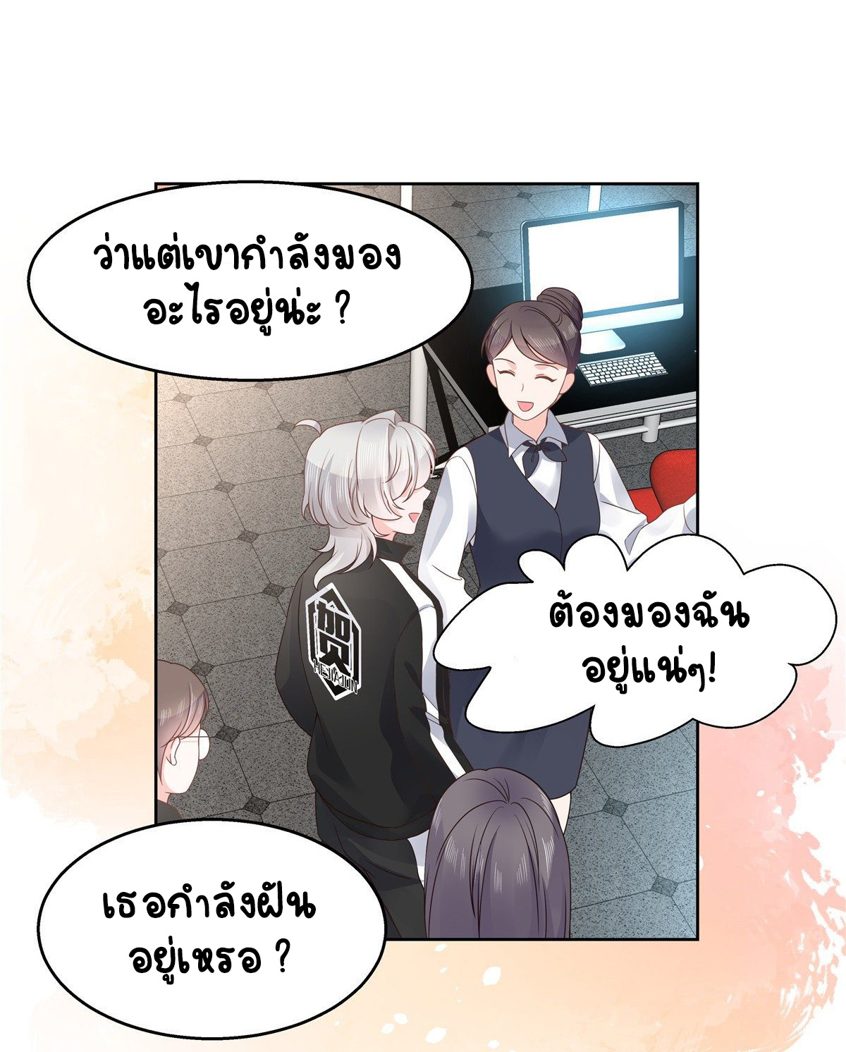 เจ้าชายโรงเรียนแห่งชาติเป็นเด็กผู้หญิง ตอนที่ 98 หน้า 2