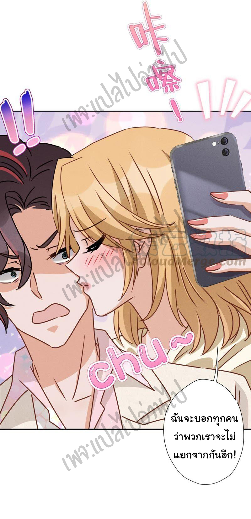 Lu Feng is the best son-in-law สุดยอดลูกเขย "ลู่เฟิง" ตอนที่ 27 หน้า 24