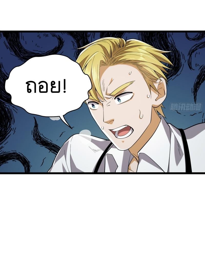 THE FIRST ORDER ตอนที่ 187 หน้า 72