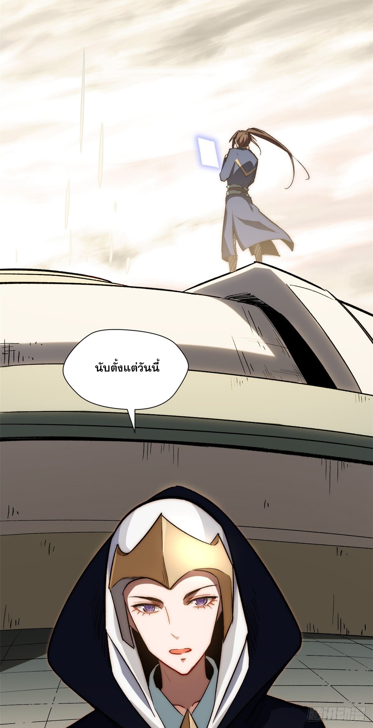 ระบบสุ่มดวงชะตา(ทันจีน) ตอนที่ 61 หน้า 15