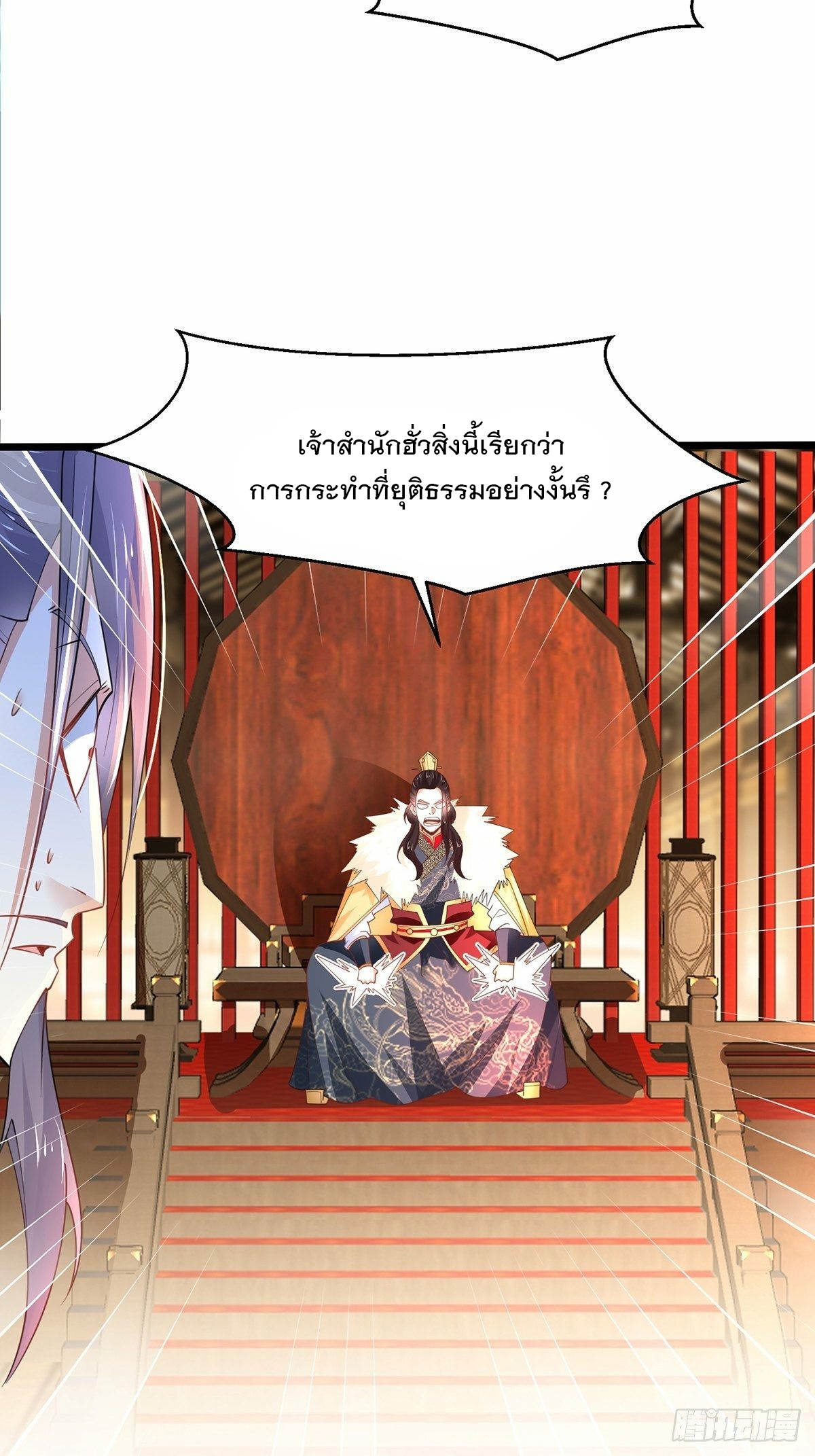 เทพกระบี่มรณะ (ชนจีน) ตอนที่ 47 หน้า 42