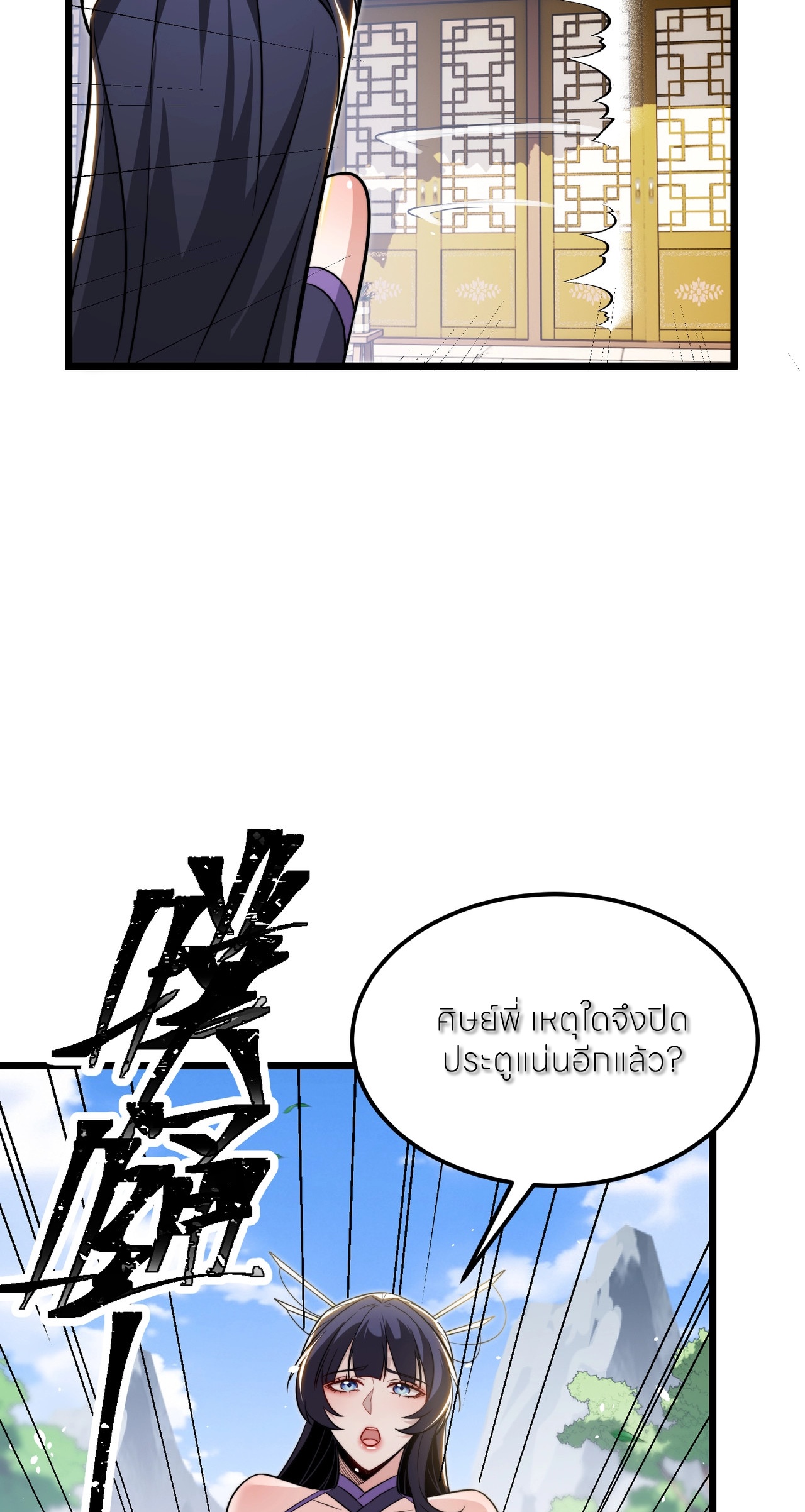 ถ้าย้อนเวลากลับได้ ฉันจะไม่ช่วยพวกนางแม้แต่คนเดียว ตอนที่ 8 หน้า 26