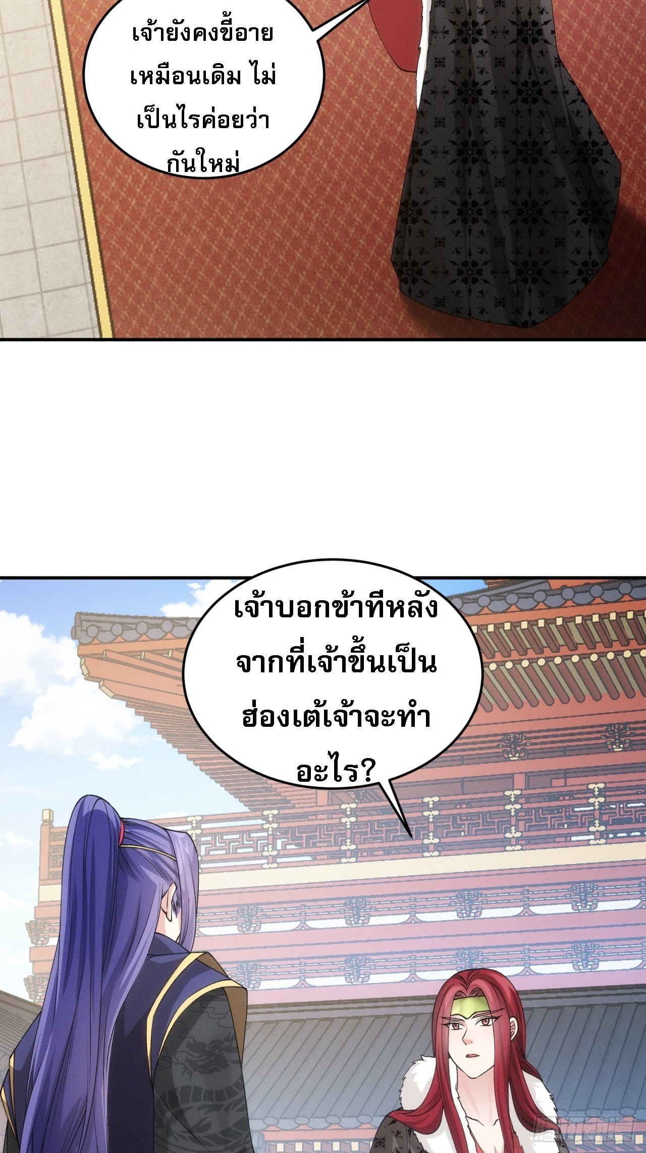 ข้าจะกำหนดชะตาตัวเอง ทันจีน ตอนที่ 154 หน้า 12