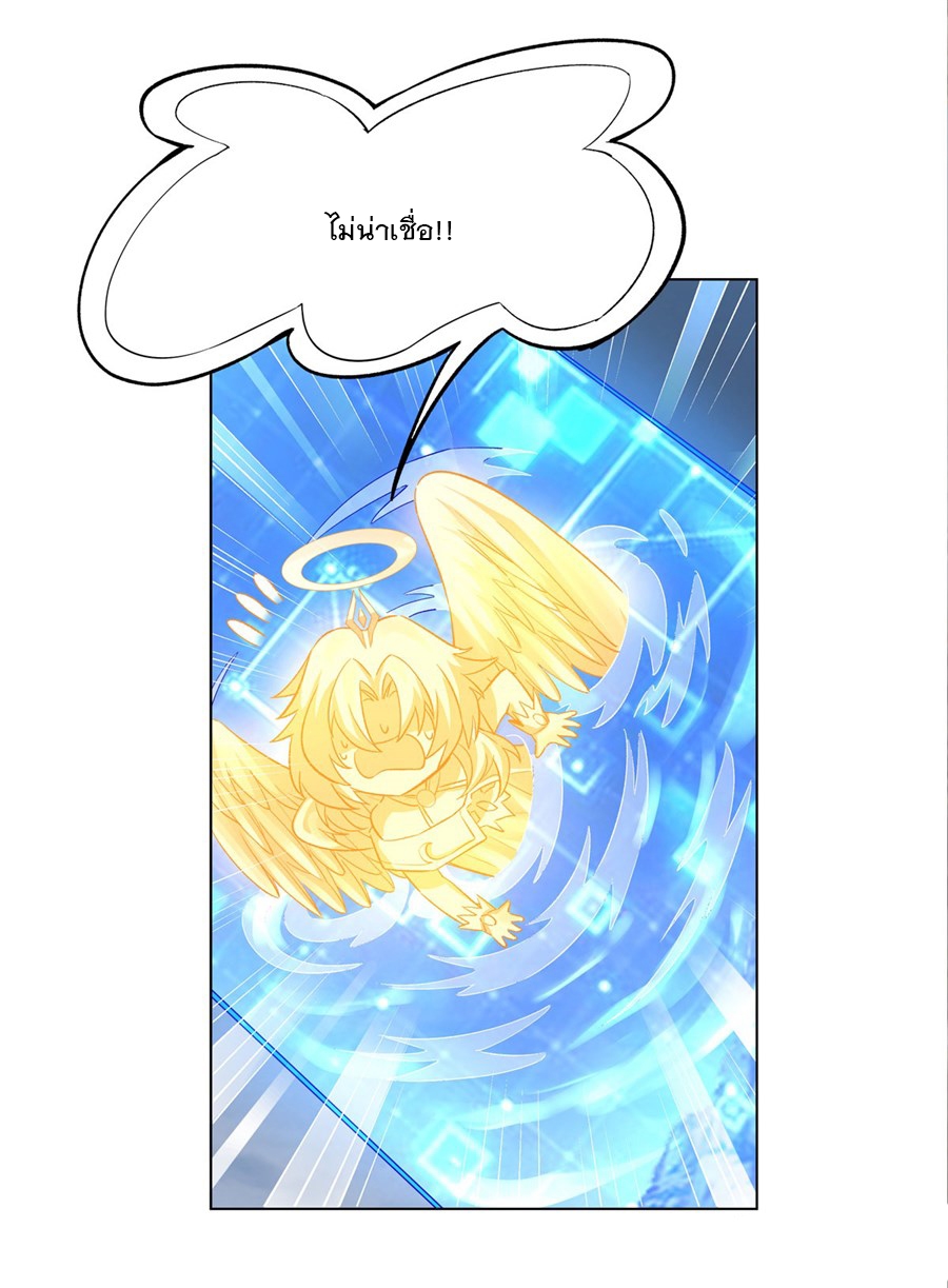 ศิษย์ของข้าล้วนมีอนาคตที่ยิ่งใหญ่ (ชนจีน) ตอนที่ 8 หน้า 22