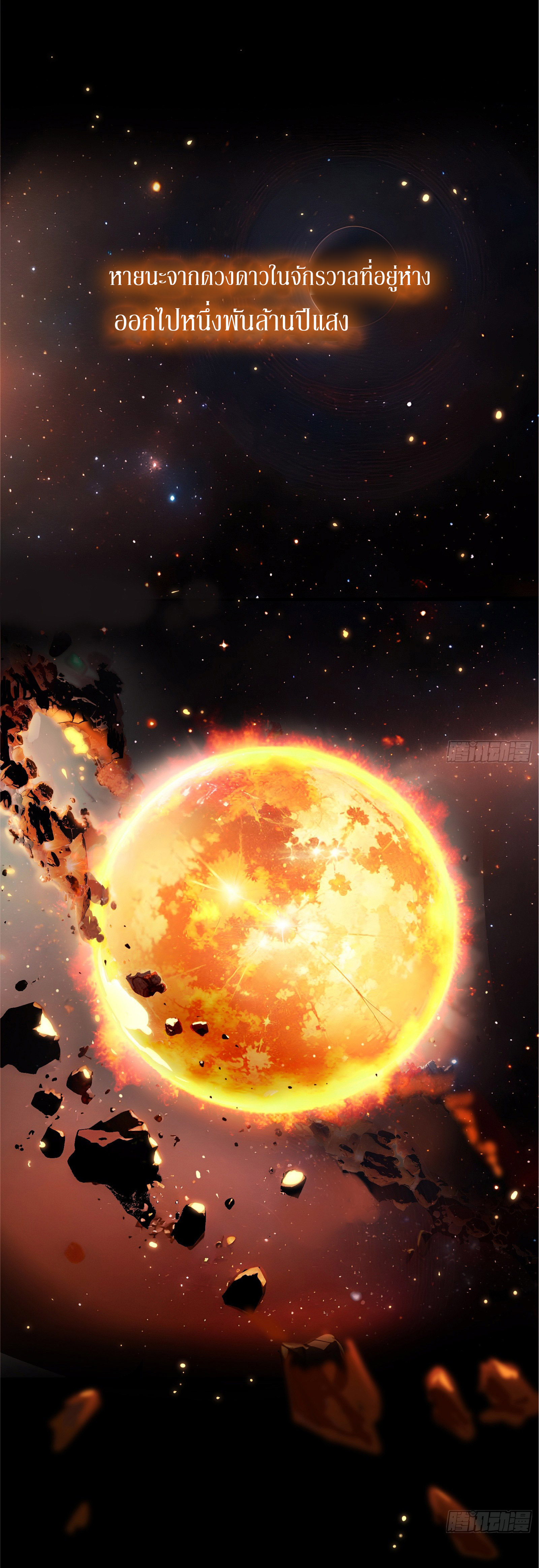 ภัยพิบัติวันหายนะ ตอนที่ 1 หน้า 2