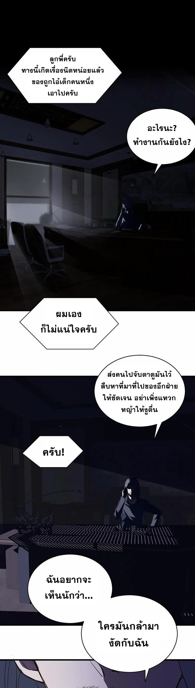 Strongest Cultivation System ตอนที่ 5 หน้า 8