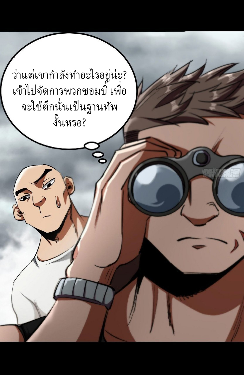 รูเล็ตเวิลด์ สุ่มไอเทมเอาชีวิตรอด ตอนที่ 19 หน้า 17