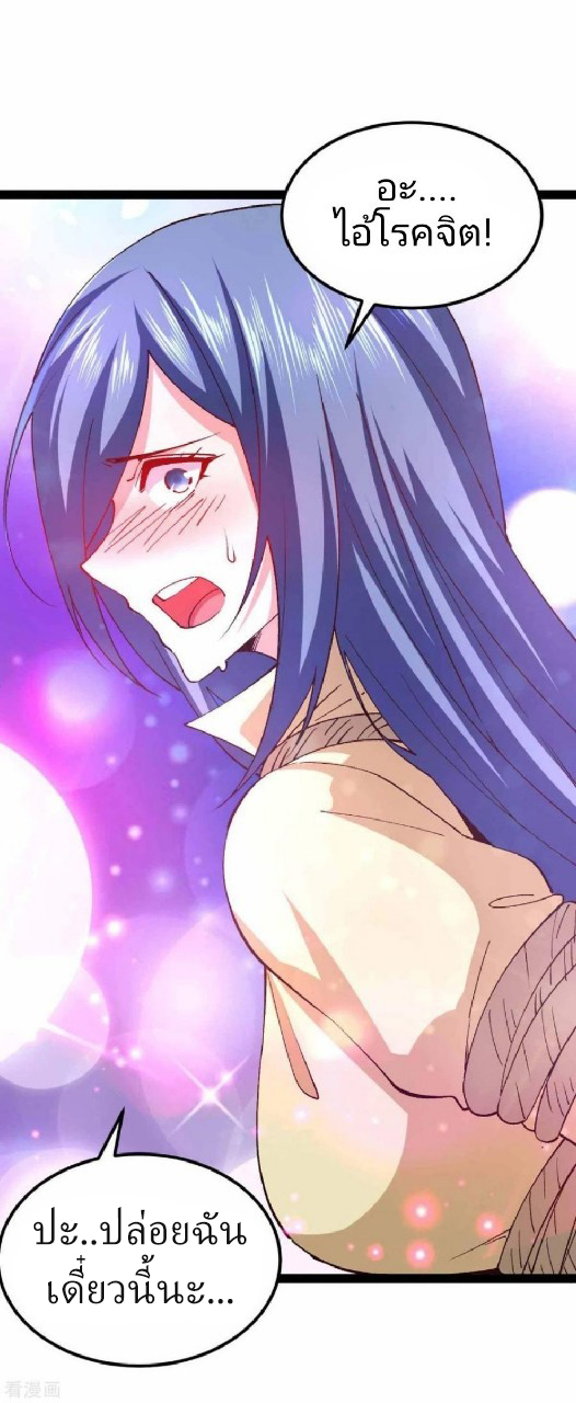 ฮาเร็มกองทัพสาวนี้ของผม ตอนที่ 44 หน้า 19