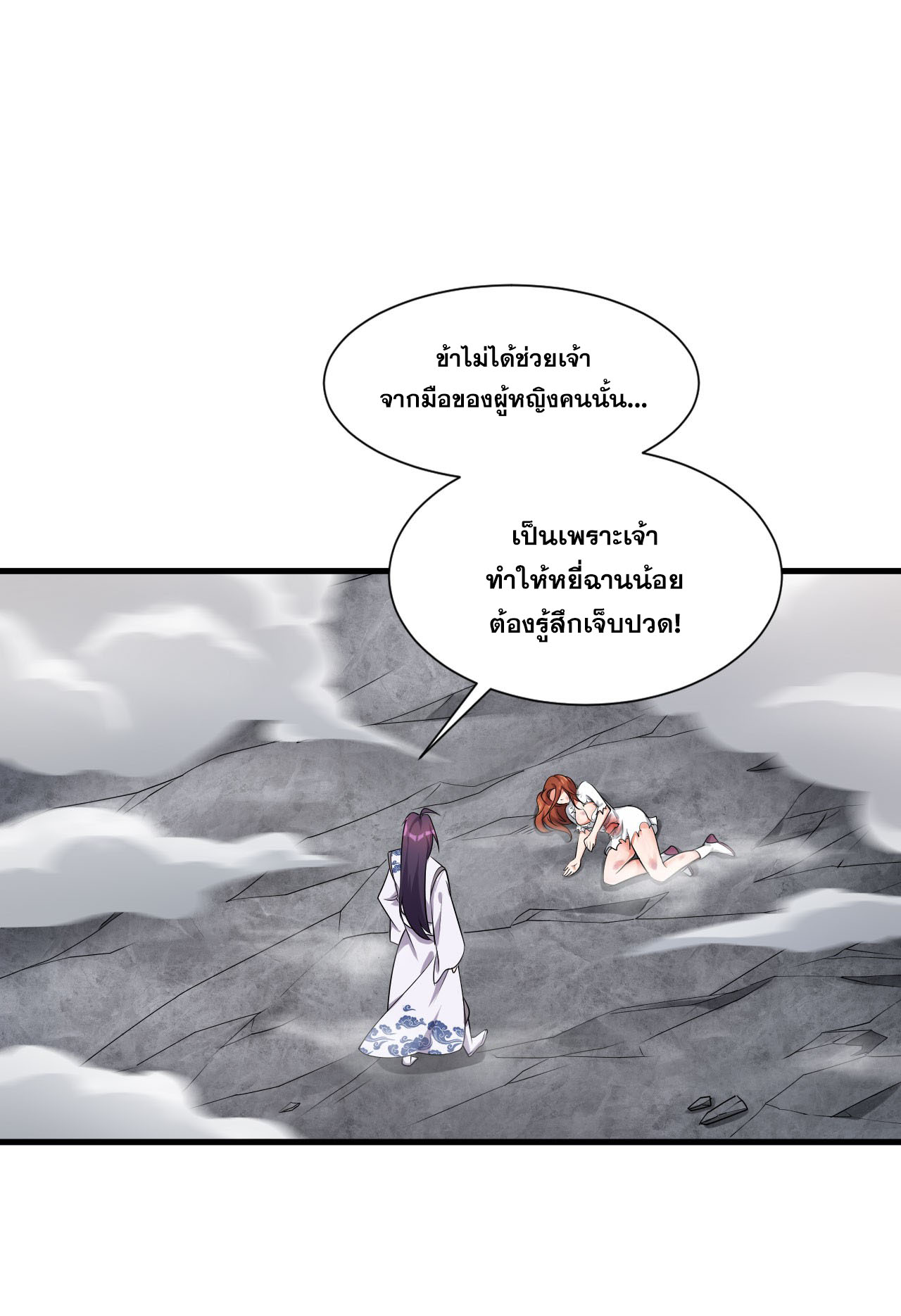 ข้าเพียงต้องการฝึกฝนศิษย์น้องหญิงก็เท่านั้น ตอนที่ 10 หน้า 2