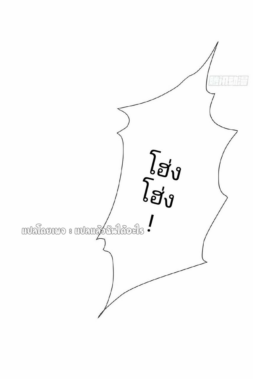 รูเล็ตเวิลด์ สุ่มไอเทมเอาชีวิตรอด ตอนที่ 44 หน้า 40