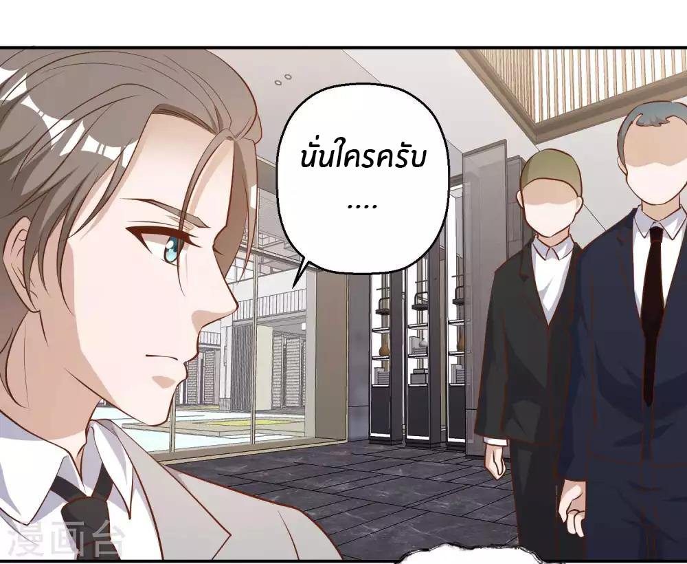 God Fisherman ตอนที่ 39 หน้า 28