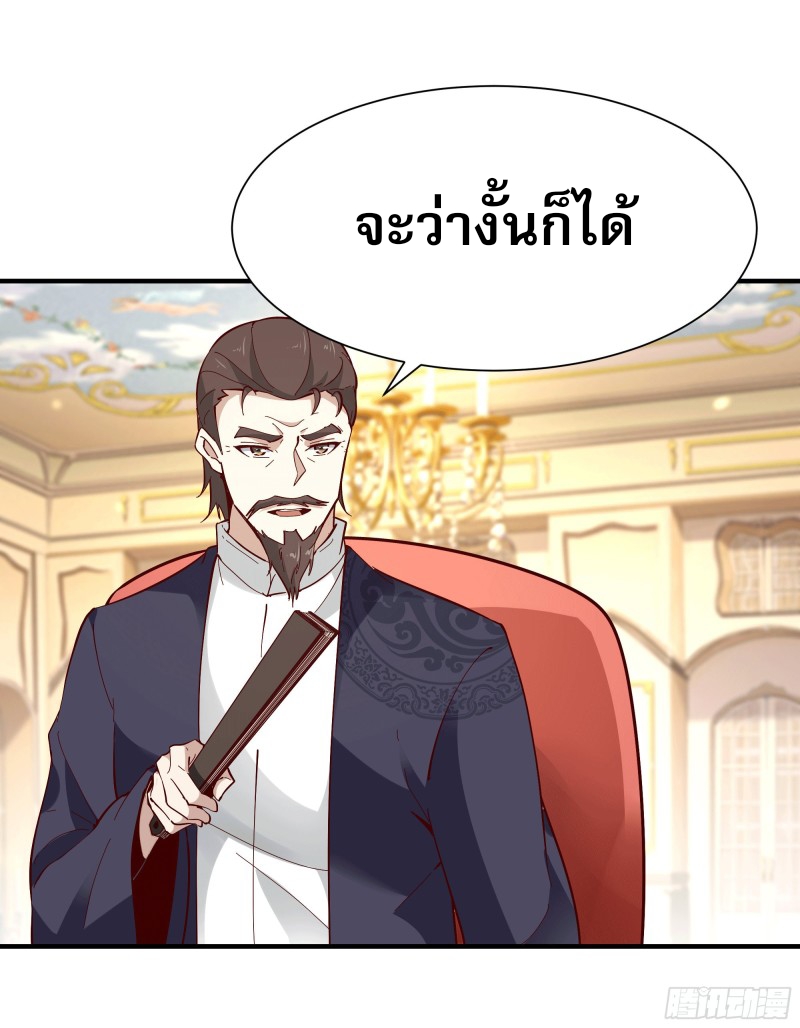 Rebirth City Deity - การเกิดใหม่ของเทพเซียนแห่งนคร ตอนที่ 35 หน้า 3