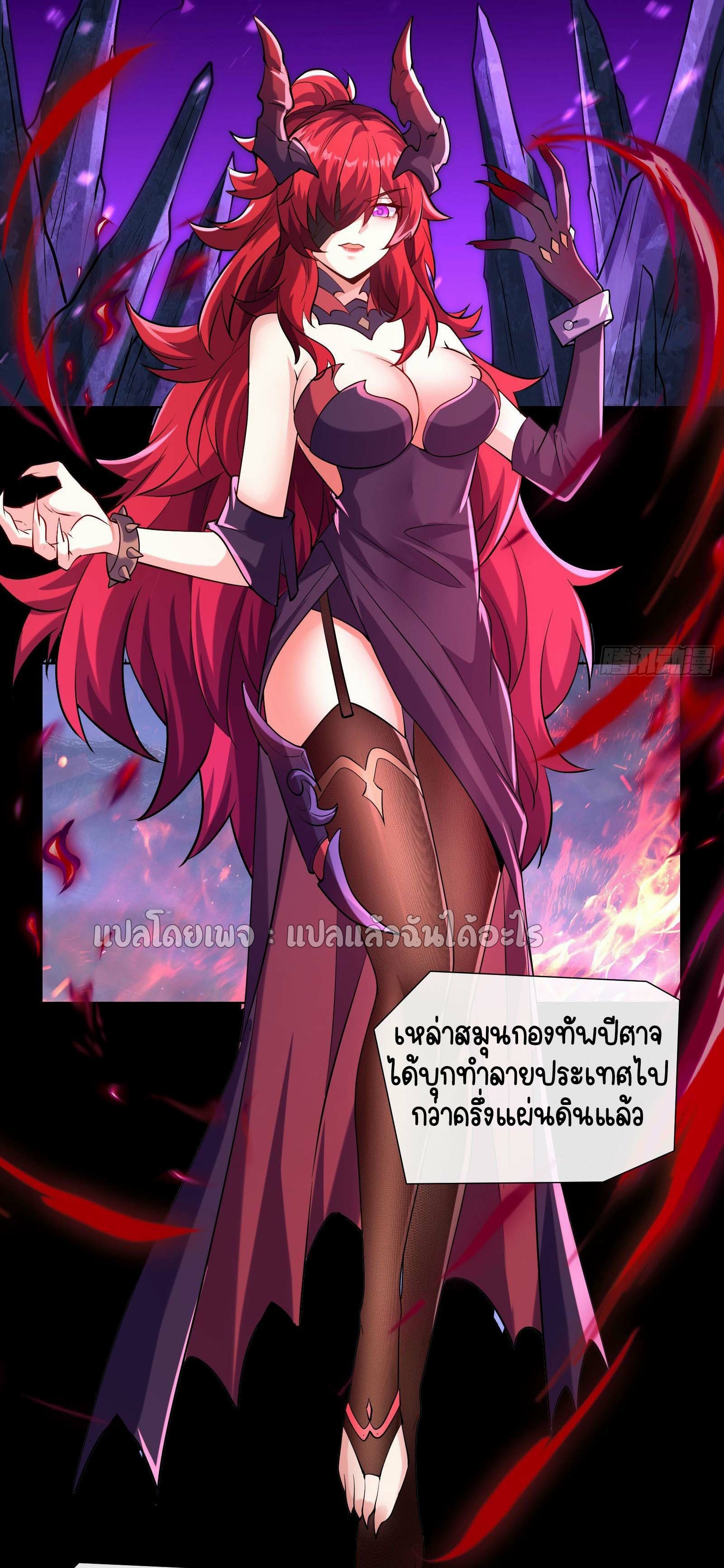 ระบบสุ่มการ์ดอัญเชิญสาวสวย ตอนที่ 7 หน้า 3