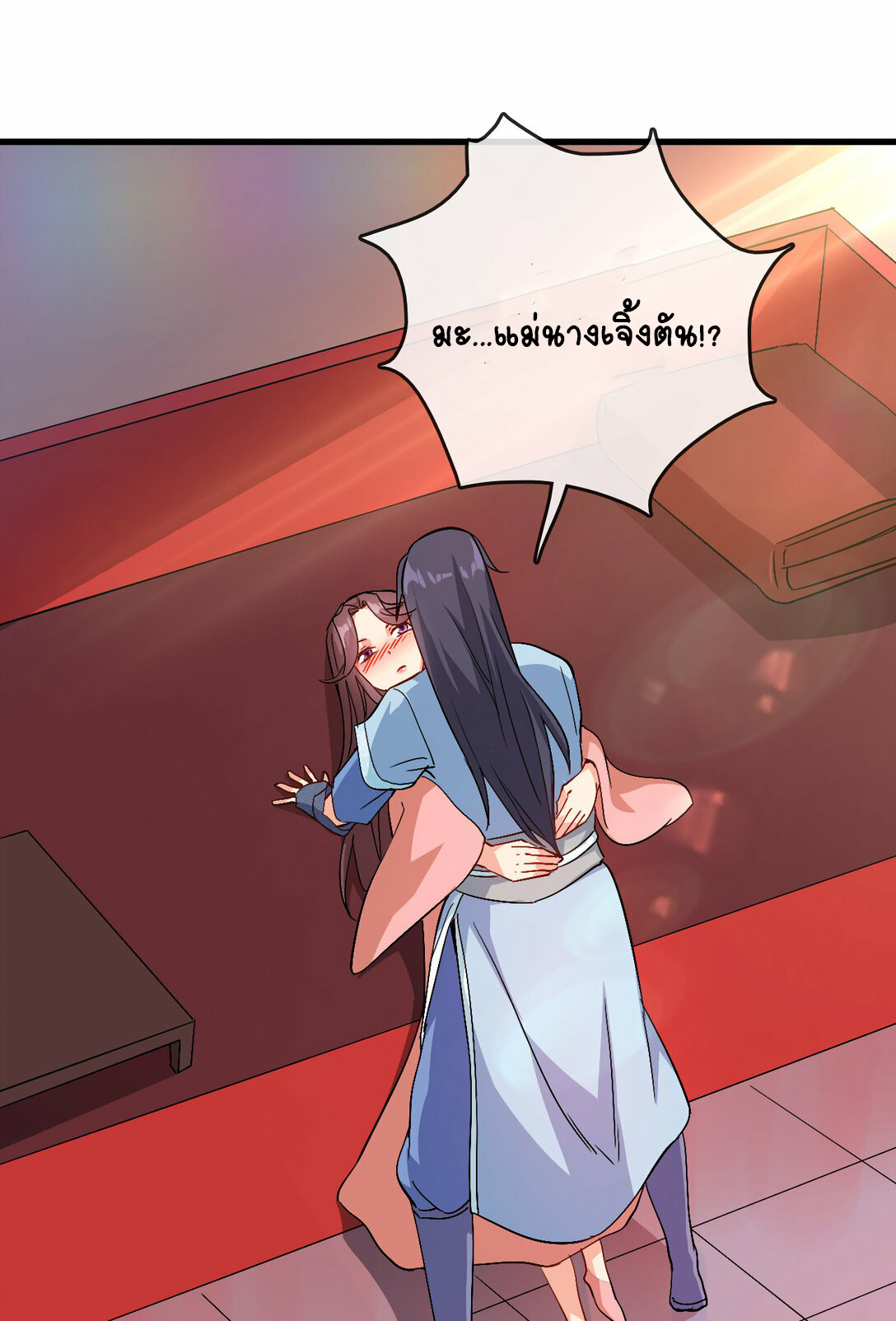 นักรบคีย์บอร์ดอมตะ ตอนที่ 47 หน้า 41