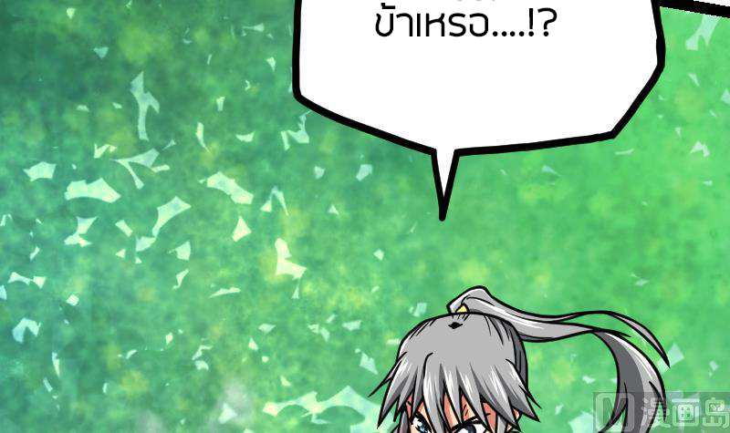 Peerless sword god เทพกระบี่ไรเทียมทาน ตอนที่ 44 หน้า 82