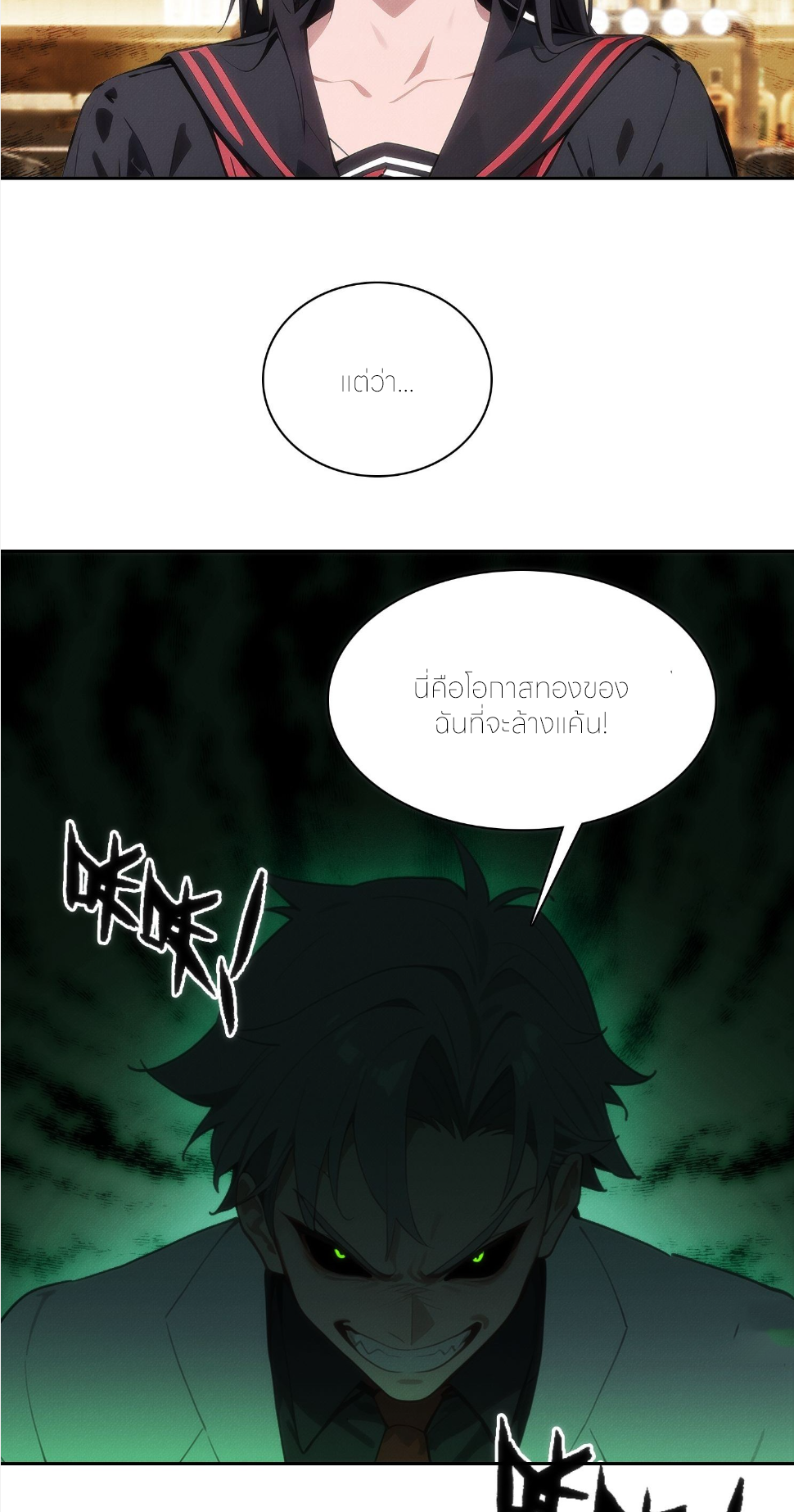 ชีวิตใหม่ในฐานะไป๋อู๋ฉาง ตอนที่ 6 หน้า 27